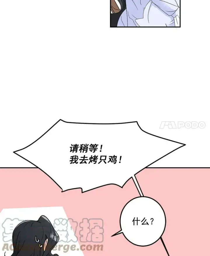 《伯爵孤女的重生》4.身心枷锁图43