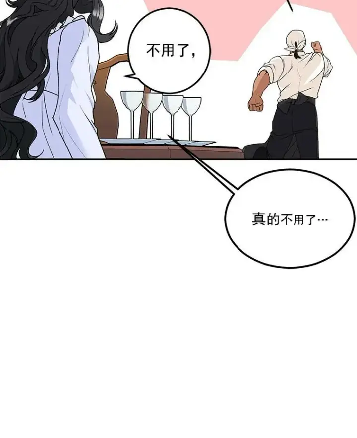 《伯爵孤女的重生》4.身心枷锁图44