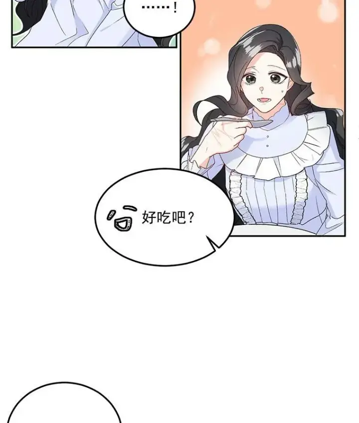 《伯爵孤女的重生》4.身心枷锁图48