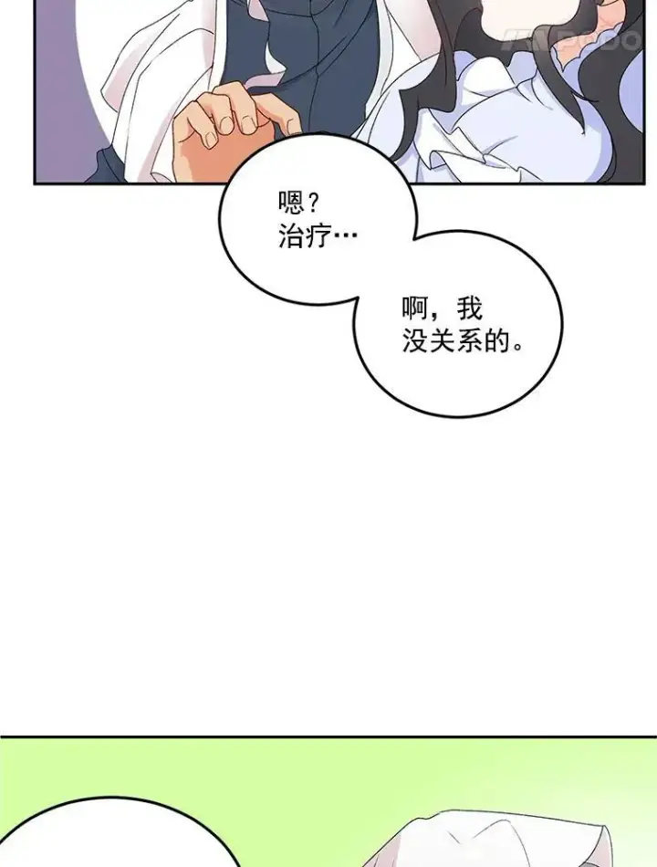 《伯爵孤女的重生》4.身心枷锁图54