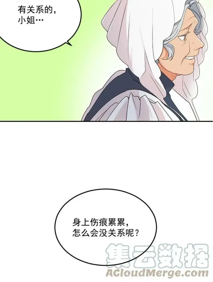 《伯爵孤女的重生》4.身心枷锁图55