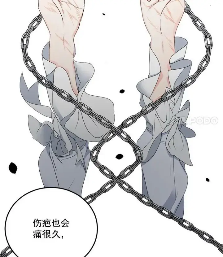 《伯爵孤女的重生》4.身心枷锁图57