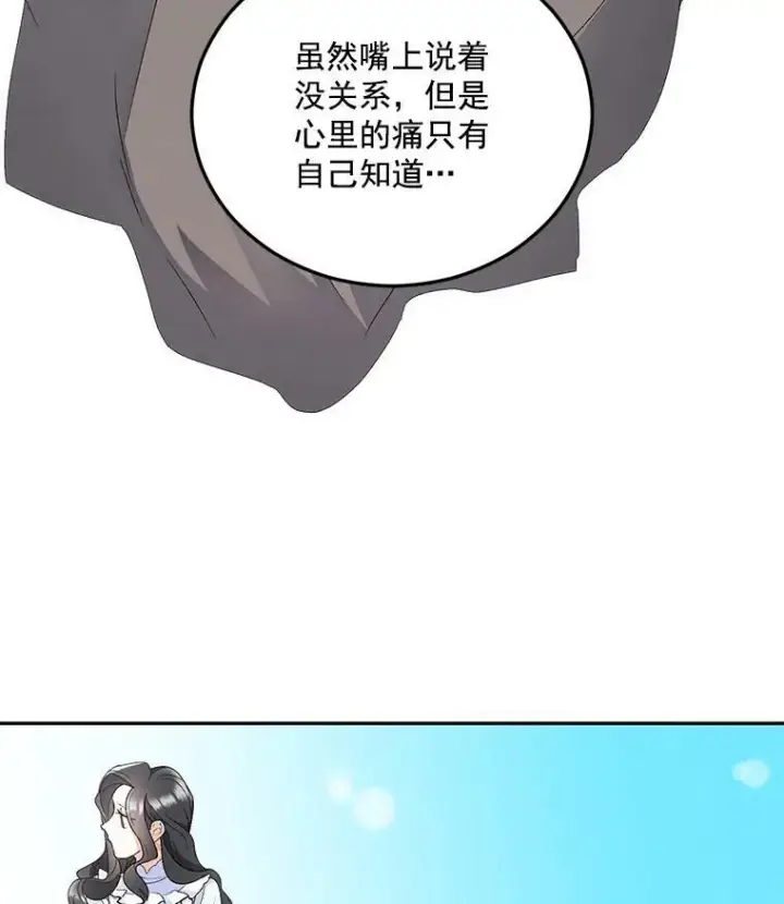 《伯爵孤女的重生》4.身心枷锁图60