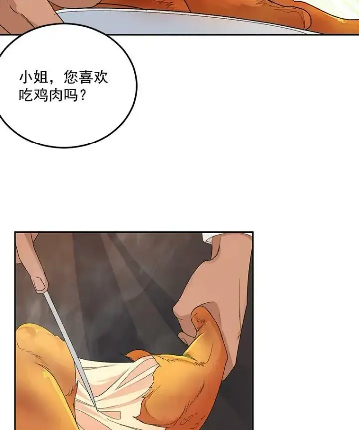 《伯爵孤女的重生》4.身心枷锁图63
