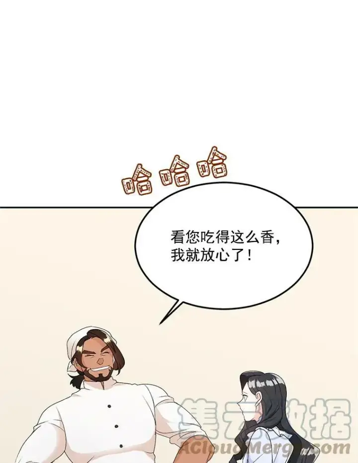 《伯爵孤女的重生》4.身心枷锁图67