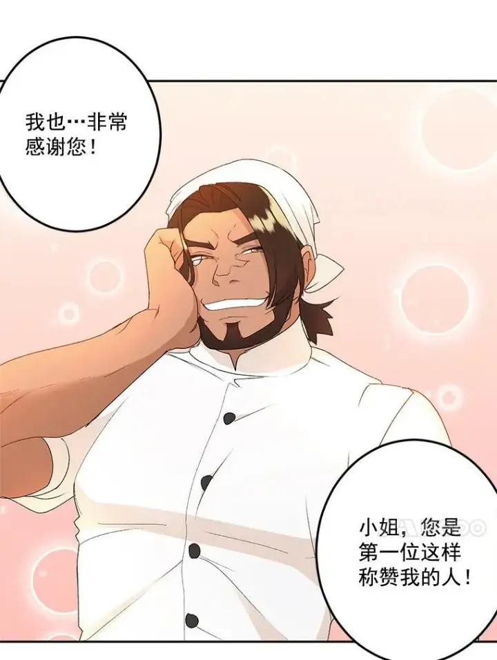 《伯爵孤女的重生》4.身心枷锁图74