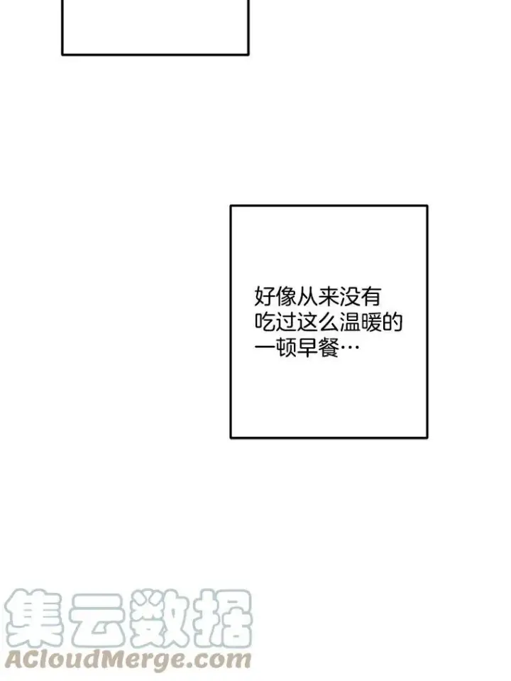 《伯爵孤女的重生》4.身心枷锁图79