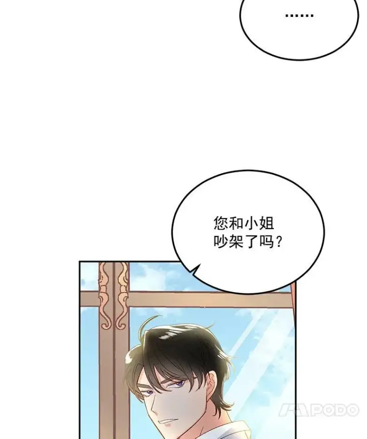 《伯爵孤女的重生》4.身心枷锁图84