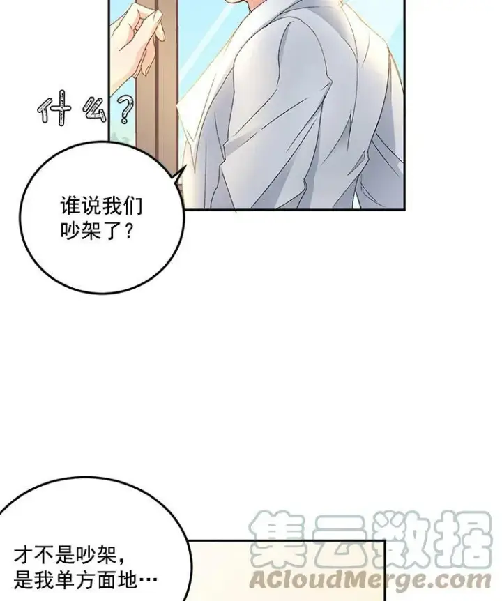 《伯爵孤女的重生》4.身心枷锁图85