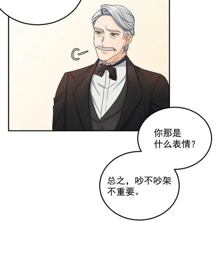 《伯爵孤女的重生》4.身心枷锁图86