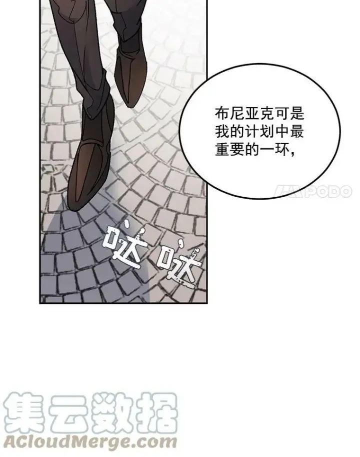 《伯爵孤女的重生》4.身心枷锁图88