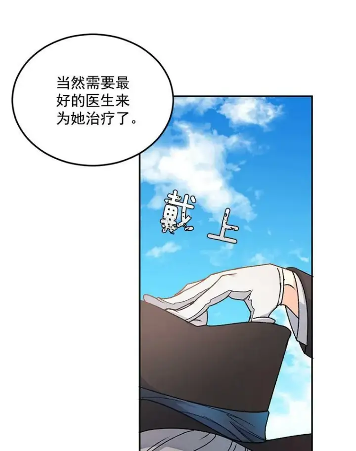 《伯爵孤女的重生》4.身心枷锁图89
