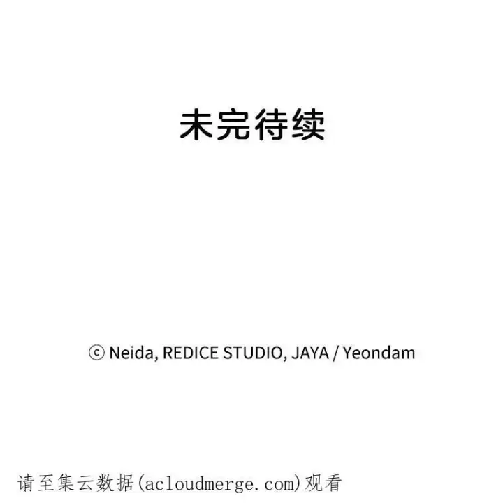 《伯爵孤女的重生》4.身心枷锁图93