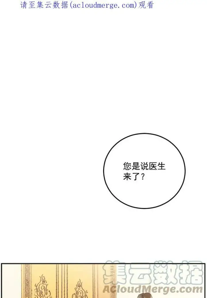 《伯爵孤女的重生》4.身心枷锁图94