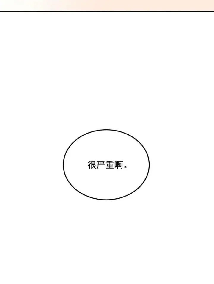 《伯爵孤女的重生》5.你不觉得冤枉吗？图11