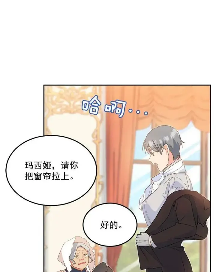 《伯爵孤女的重生》5.你不觉得冤枉吗？图12