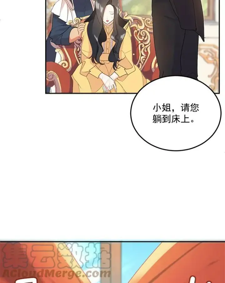 《伯爵孤女的重生》5.你不觉得冤枉吗？图13