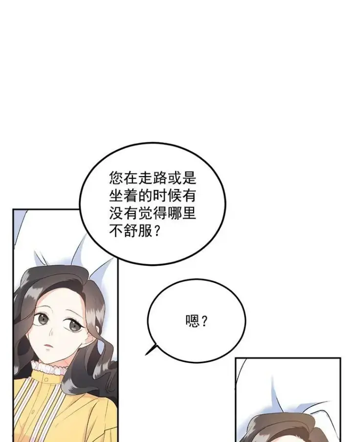 《伯爵孤女的重生》5.你不觉得冤枉吗？图18