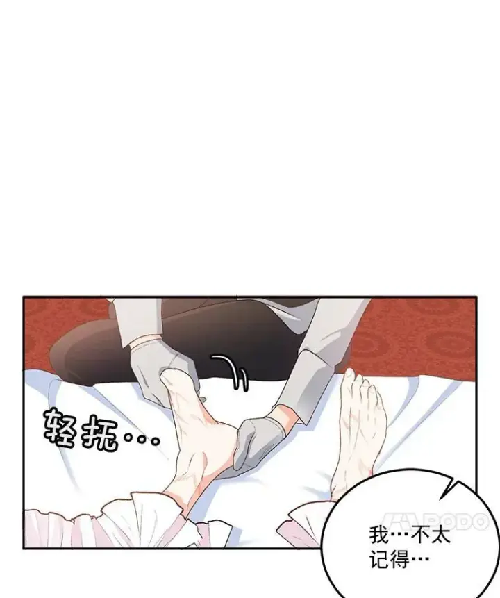 《伯爵孤女的重生》5.你不觉得冤枉吗？图20