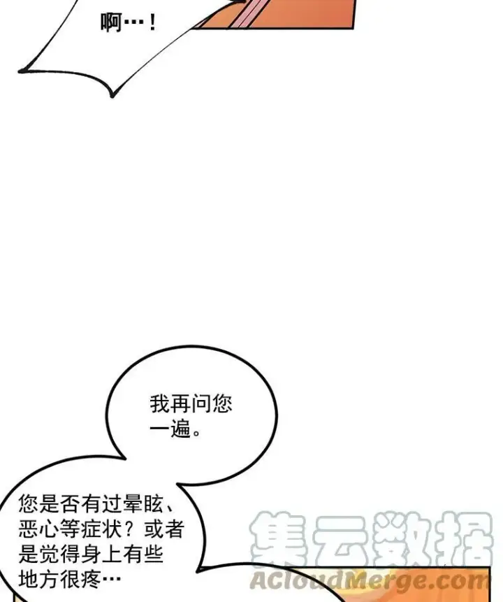 《伯爵孤女的重生》5.你不觉得冤枉吗？图22