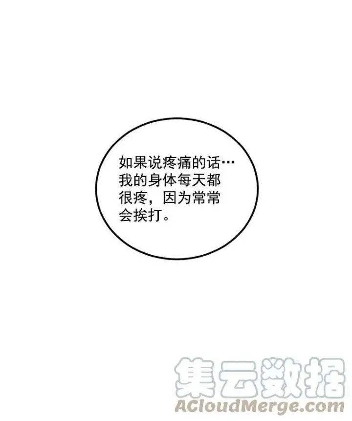 《伯爵孤女的重生》5.你不觉得冤枉吗？图25