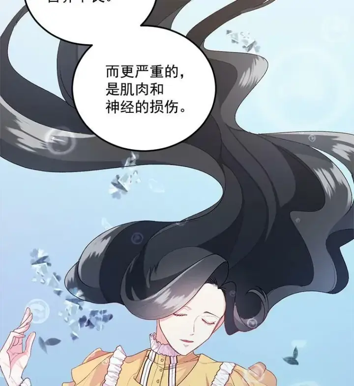 《伯爵孤女的重生》5.你不觉得冤枉吗？图29