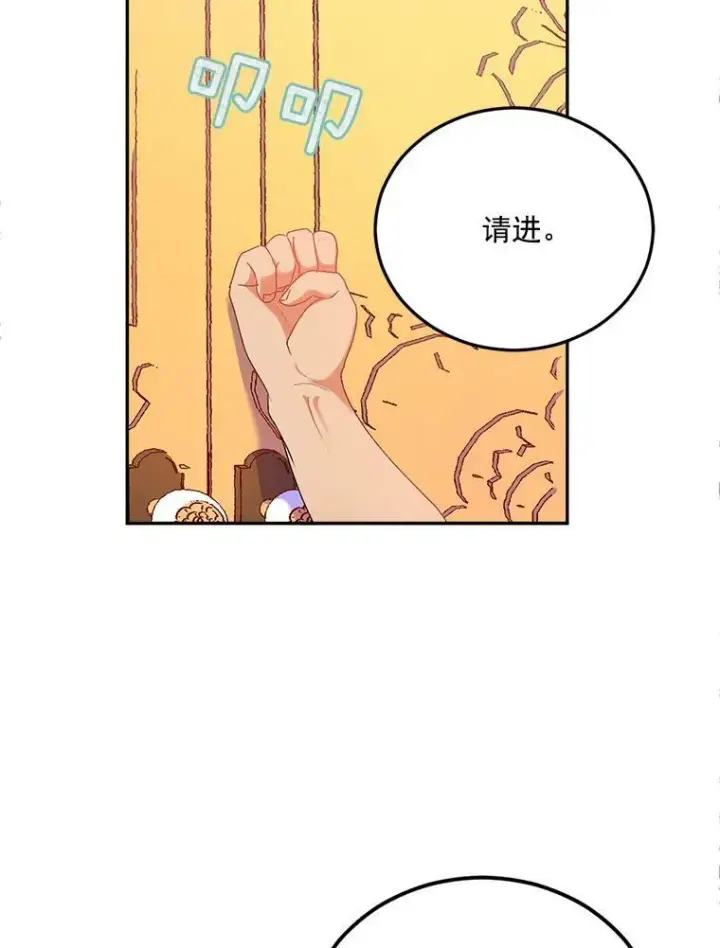 《伯爵孤女的重生》5.你不觉得冤枉吗？图3