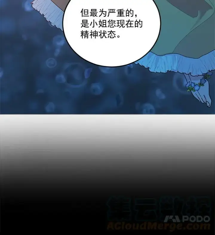 《伯爵孤女的重生》5.你不觉得冤枉吗？图31