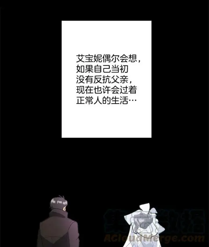 《伯爵孤女的重生》5.你不觉得冤枉吗？图34