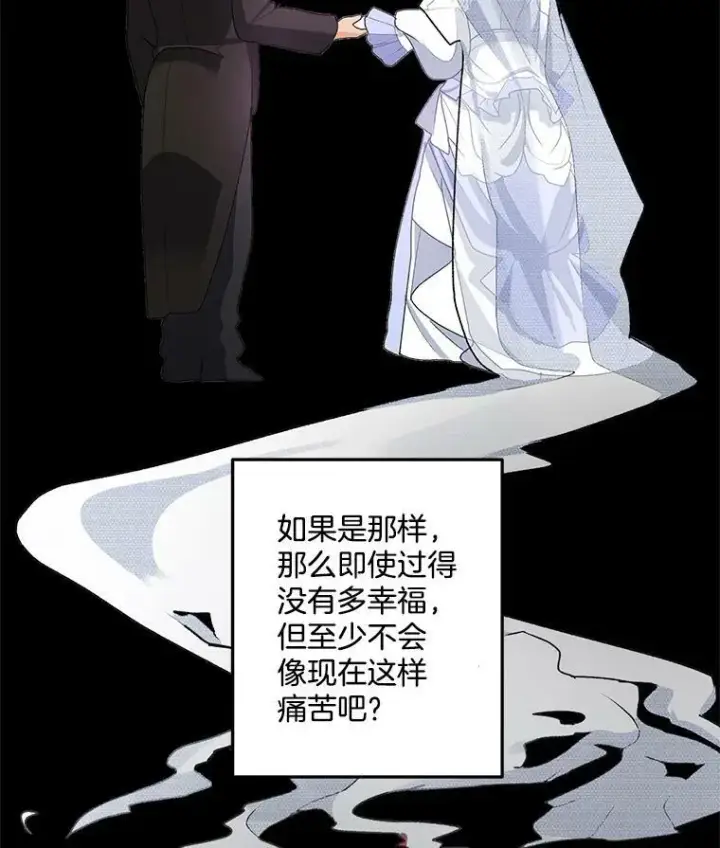 《伯爵孤女的重生》5.你不觉得冤枉吗？图35