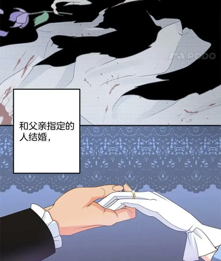 《伯爵孤女的重生》5.你不觉得冤枉吗？图36