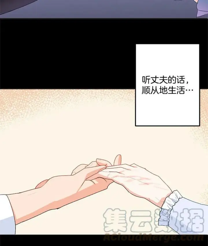 《伯爵孤女的重生》5.你不觉得冤枉吗？图37