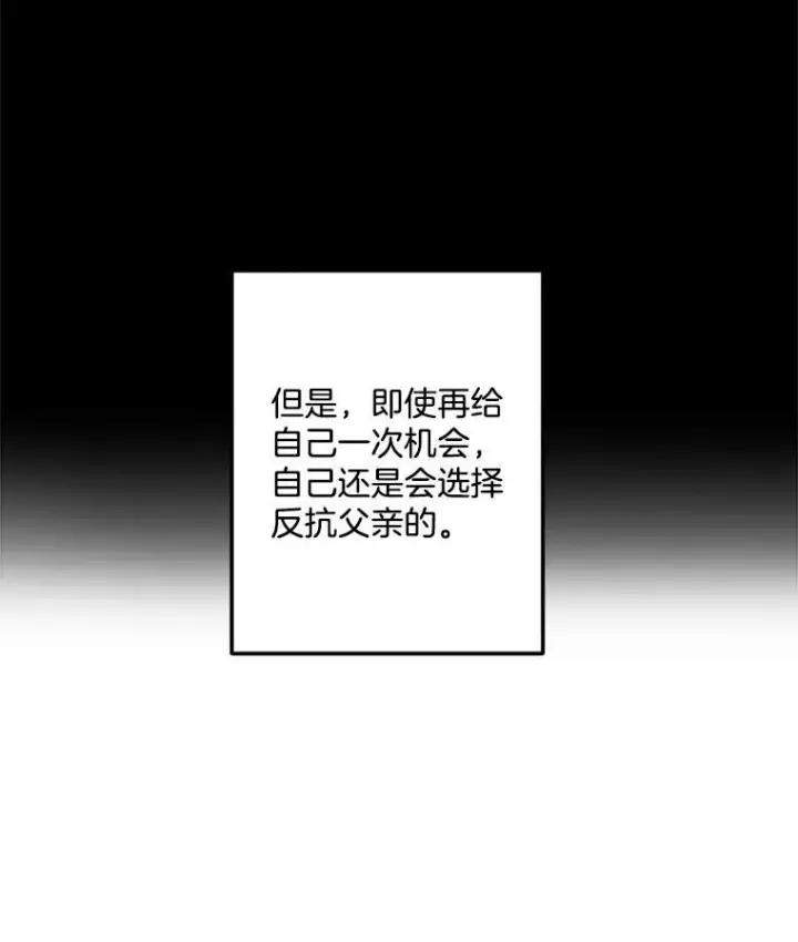 《伯爵孤女的重生》5.你不觉得冤枉吗？图38