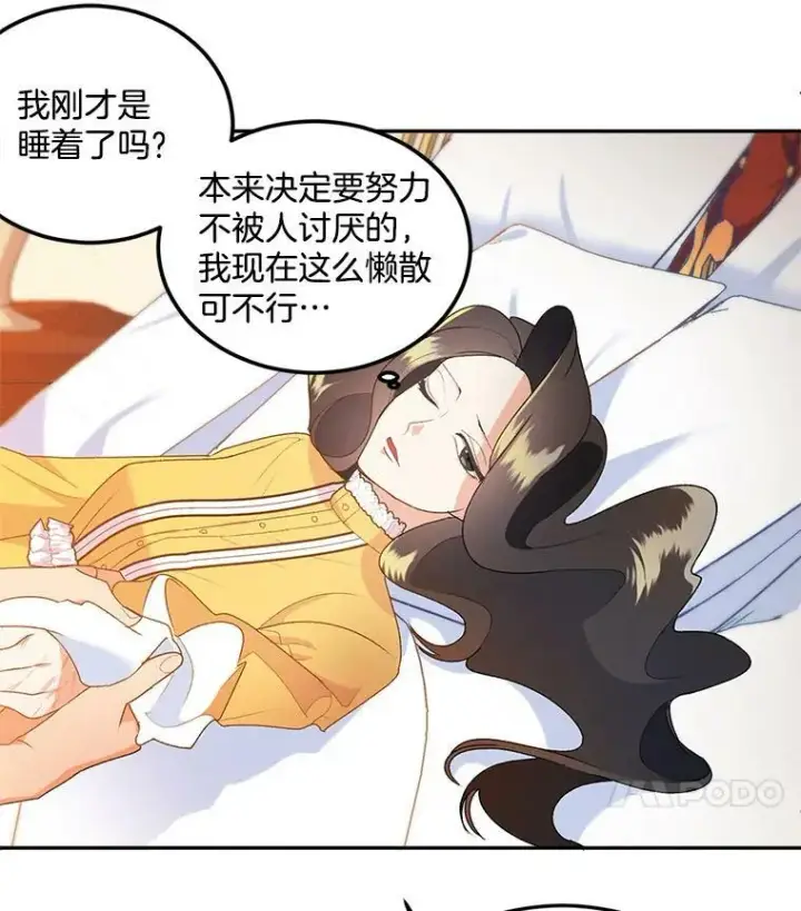 《伯爵孤女的重生》5.你不觉得冤枉吗？图39