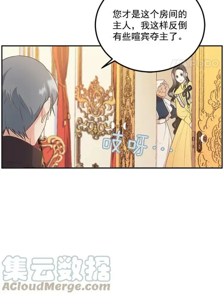 《伯爵孤女的重生》5.你不觉得冤枉吗？图4