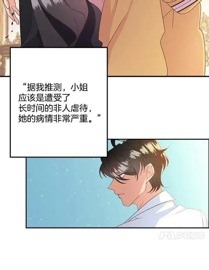 《伯爵孤女的重生》5.你不觉得冤枉吗？图50