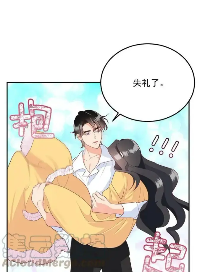 《伯爵孤女的重生》5.你不觉得冤枉吗？图55