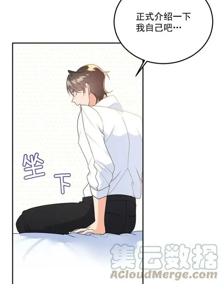 《伯爵孤女的重生》5.你不觉得冤枉吗？图58