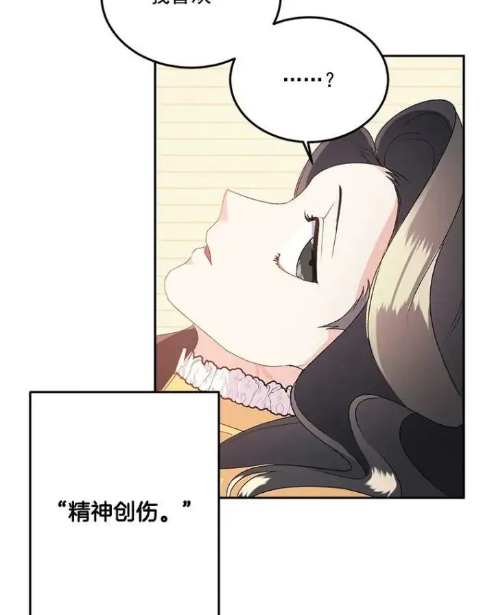 《伯爵孤女的重生》5.你不觉得冤枉吗？图66
