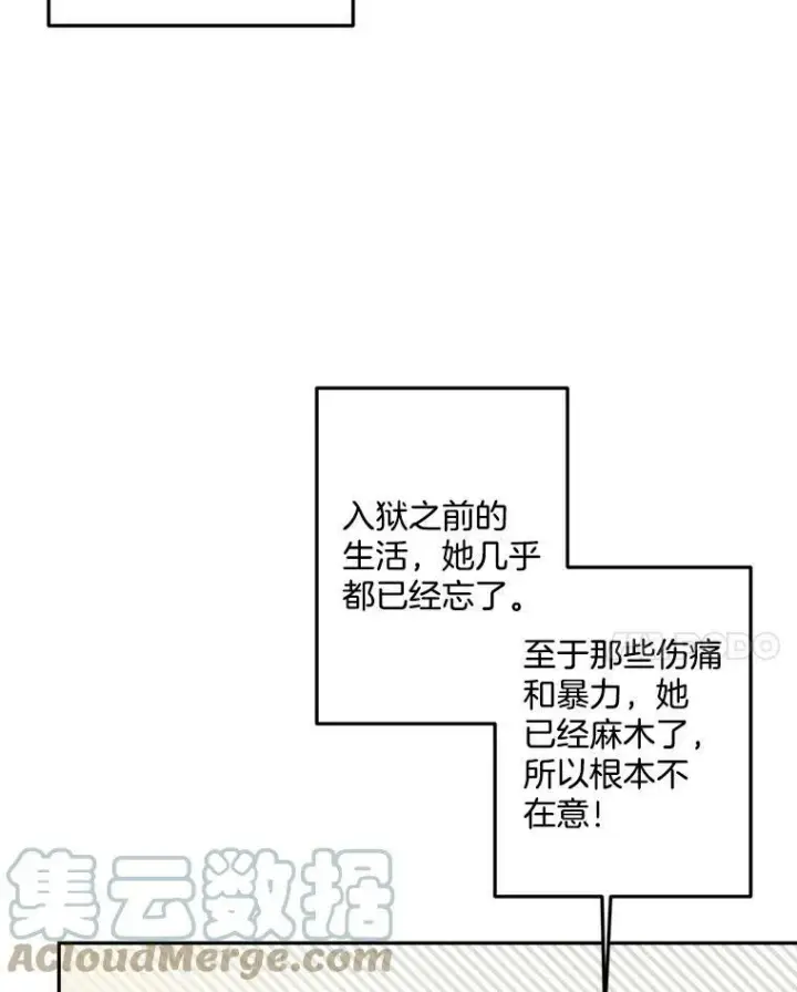 《伯爵孤女的重生》5.你不觉得冤枉吗？图67