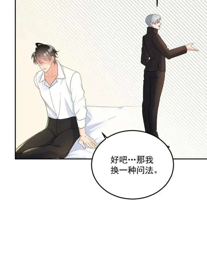 《伯爵孤女的重生》5.你不觉得冤枉吗？图68