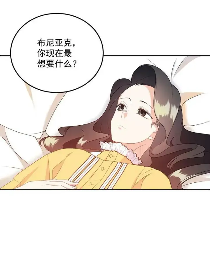 《伯爵孤女的重生》5.你不觉得冤枉吗？图69