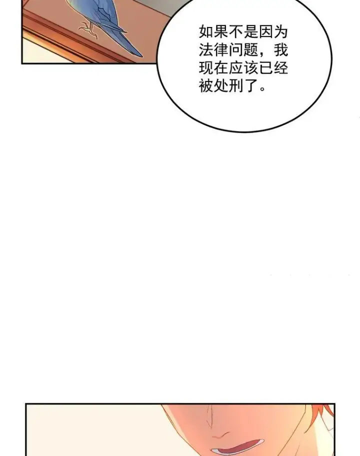 《伯爵孤女的重生》5.你不觉得冤枉吗？图72