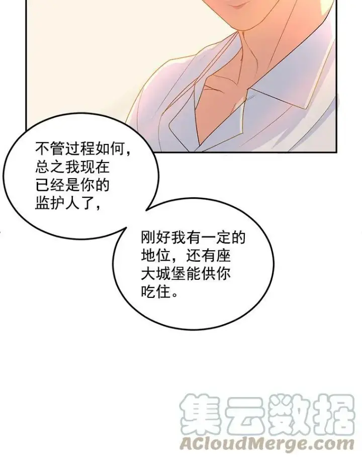 《伯爵孤女的重生》5.你不觉得冤枉吗？图73