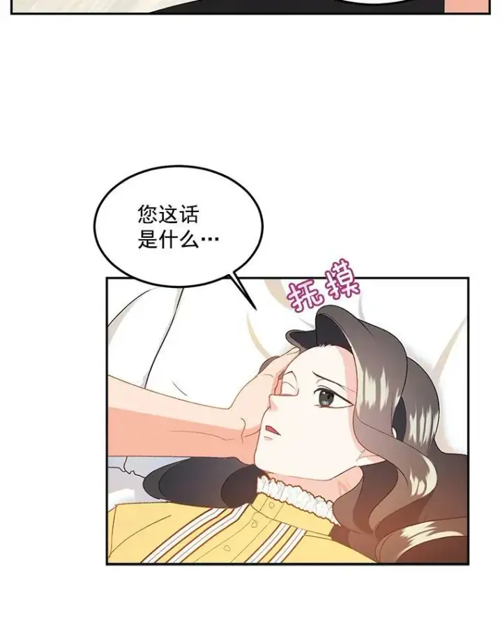 《伯爵孤女的重生》5.你不觉得冤枉吗？图75