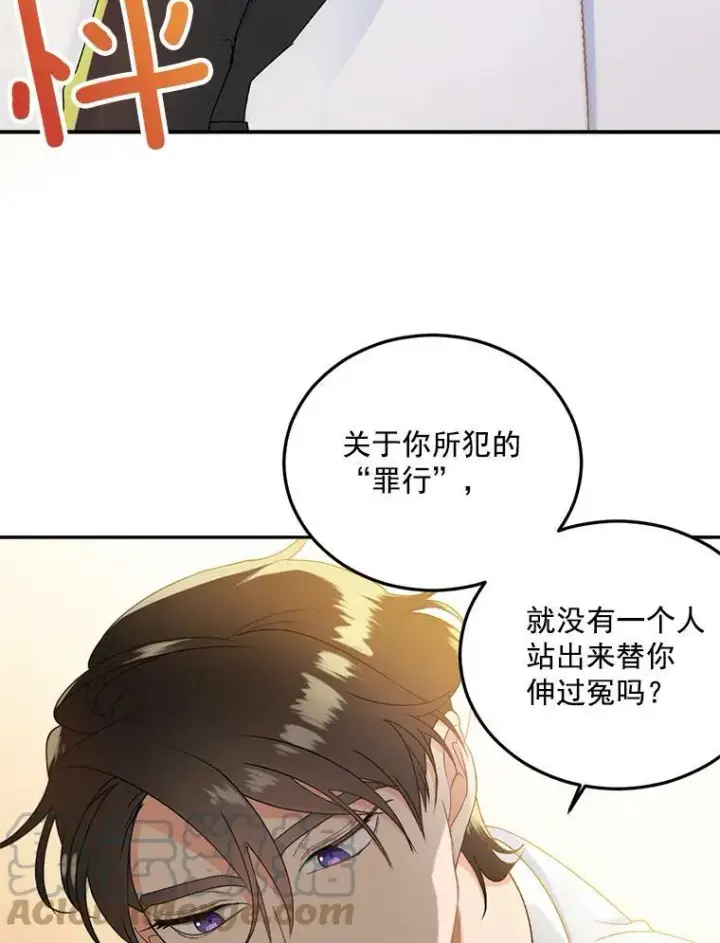 《伯爵孤女的重生》5.你不觉得冤枉吗？图79