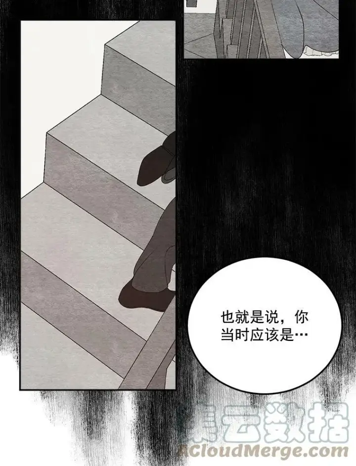 《伯爵孤女的重生》5.你不觉得冤枉吗？图82