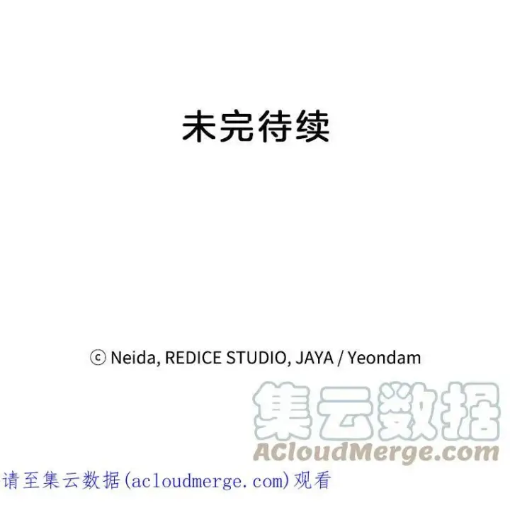 《伯爵孤女的重生》5.你不觉得冤枉吗？图85