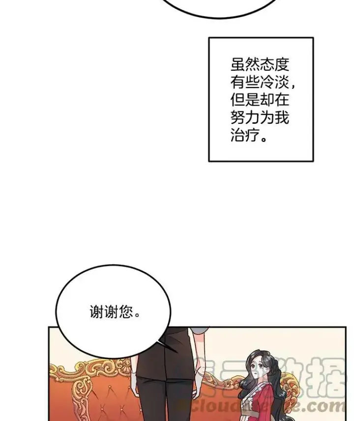 《伯爵孤女的重生》6.忽略世俗眼光图19