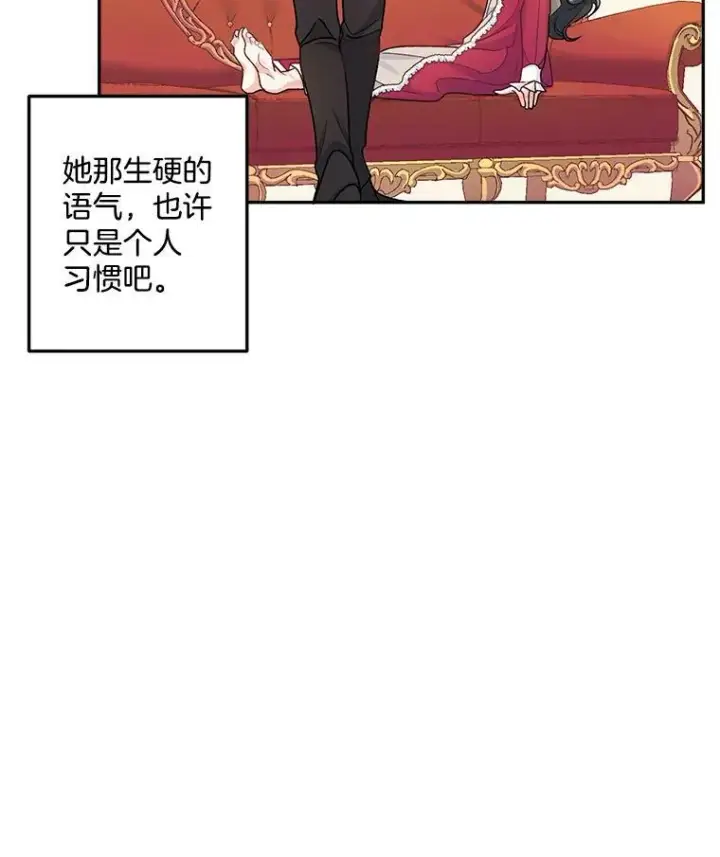 《伯爵孤女的重生》6.忽略世俗眼光图20